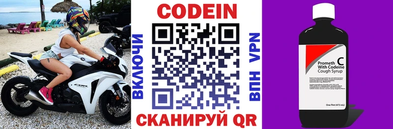Кодеиновый сироп Lean напиток Lean (лин)  даркнет сайт  ссылка на мегу зеркало  Лагань 