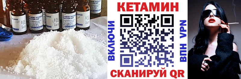 КЕТАМИН ketamine Лагань