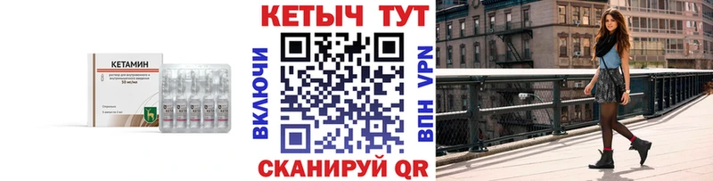 КЕТАМИН ketamine Лагань